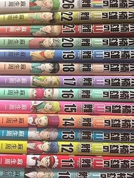 Amazon.co.jp: 初版有り貴重全巻初版斉木楠雄のΨ難 非全巻 1